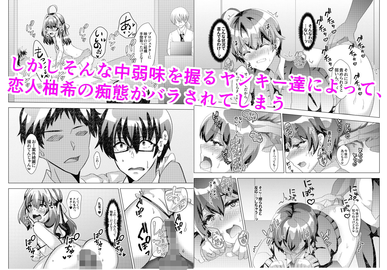 サンプル画像2:男の娘NTR暴露教室 〜彼氏の前で抱かれる僕〜(新生ロリショタ) [d_207266]