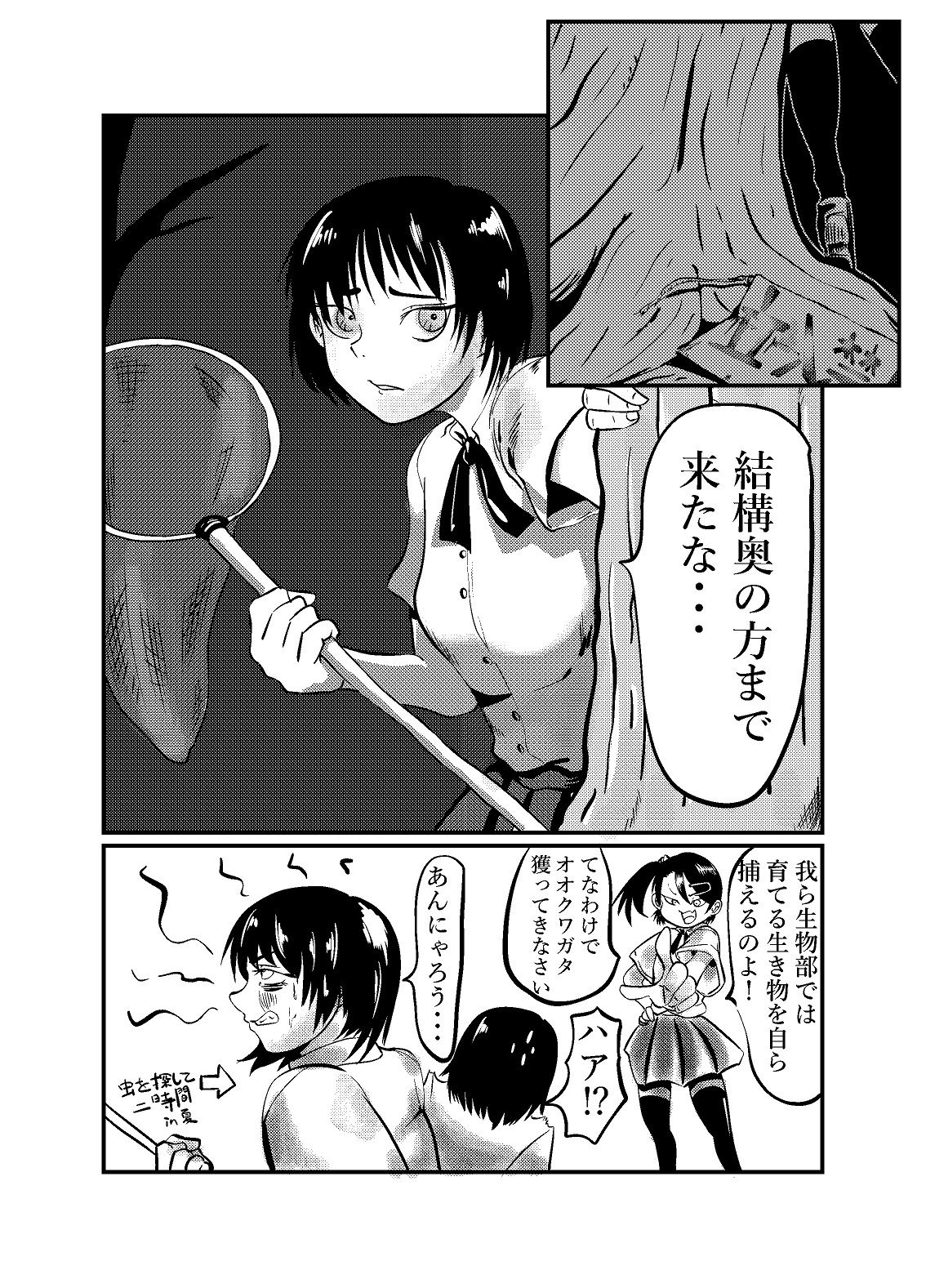 サンプル画像2:浸食壁(ケイ8989) [d_207267]