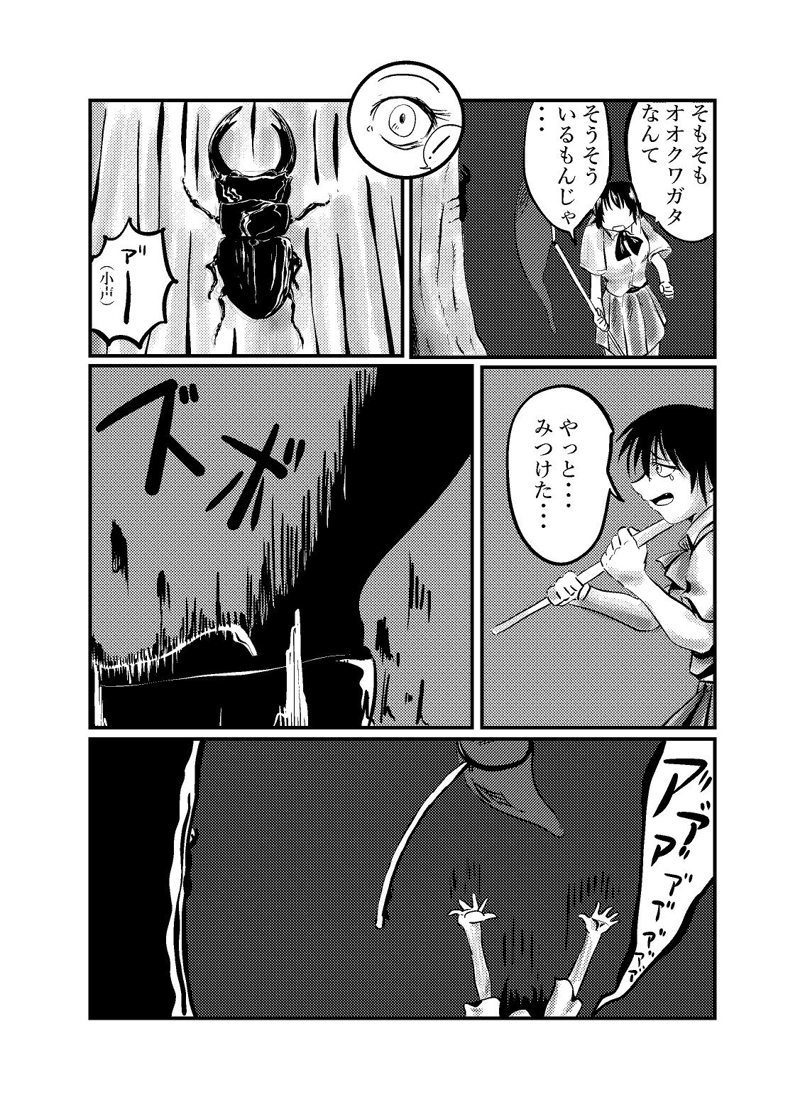 サンプル画像3:浸食壁(ケイ8989) [d_207267]