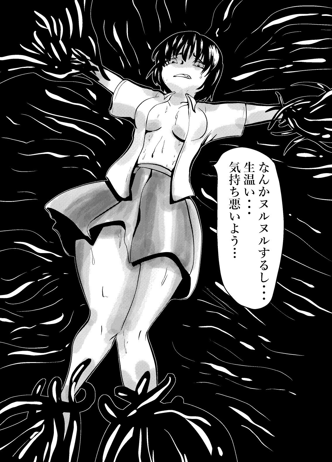 サンプル画像5:浸食壁(ケイ8989) [d_207267]