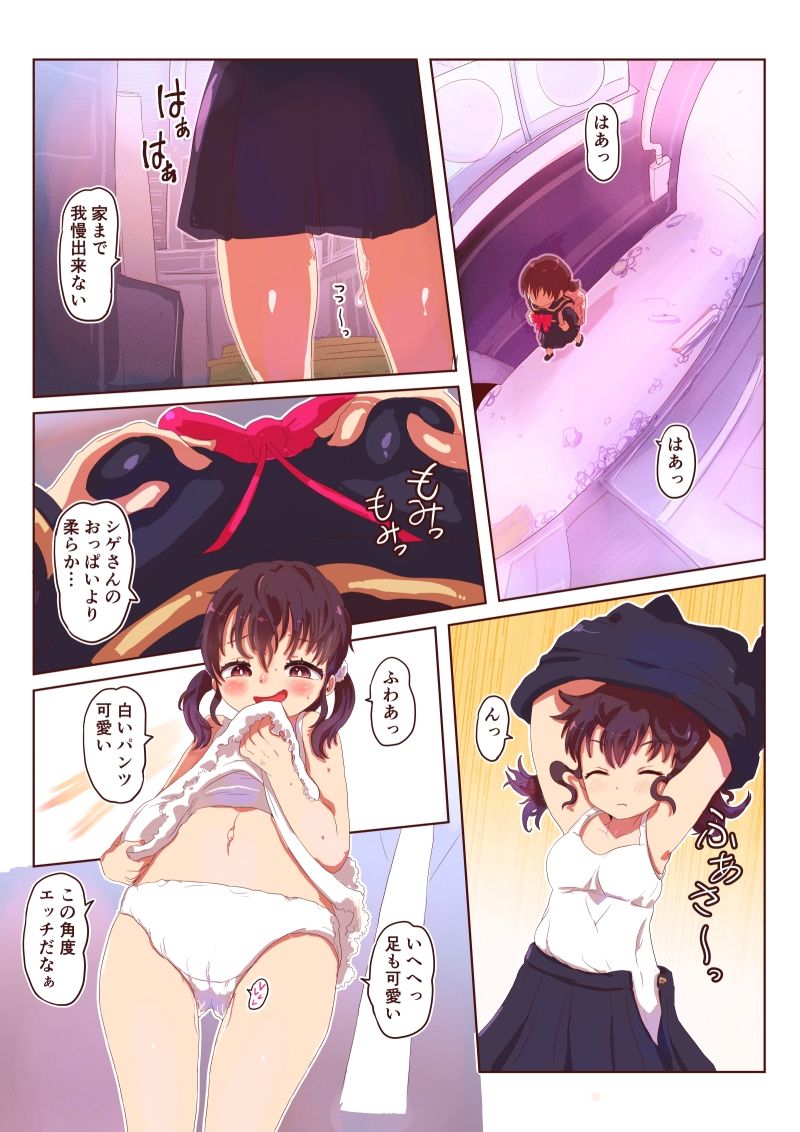 サンプル画像5:スライム化したボクと乗っ取りごくごく女体化たいけん(いぬくりぃむあいす) [d_207275]