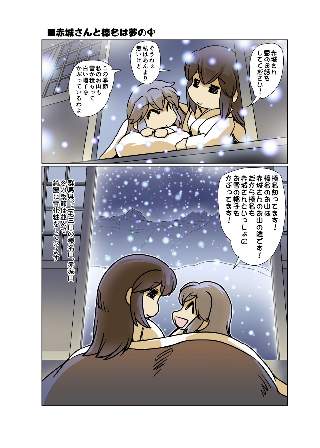 サンプル画像5:榛名日和十二(ぷりん堂) [d_207281]