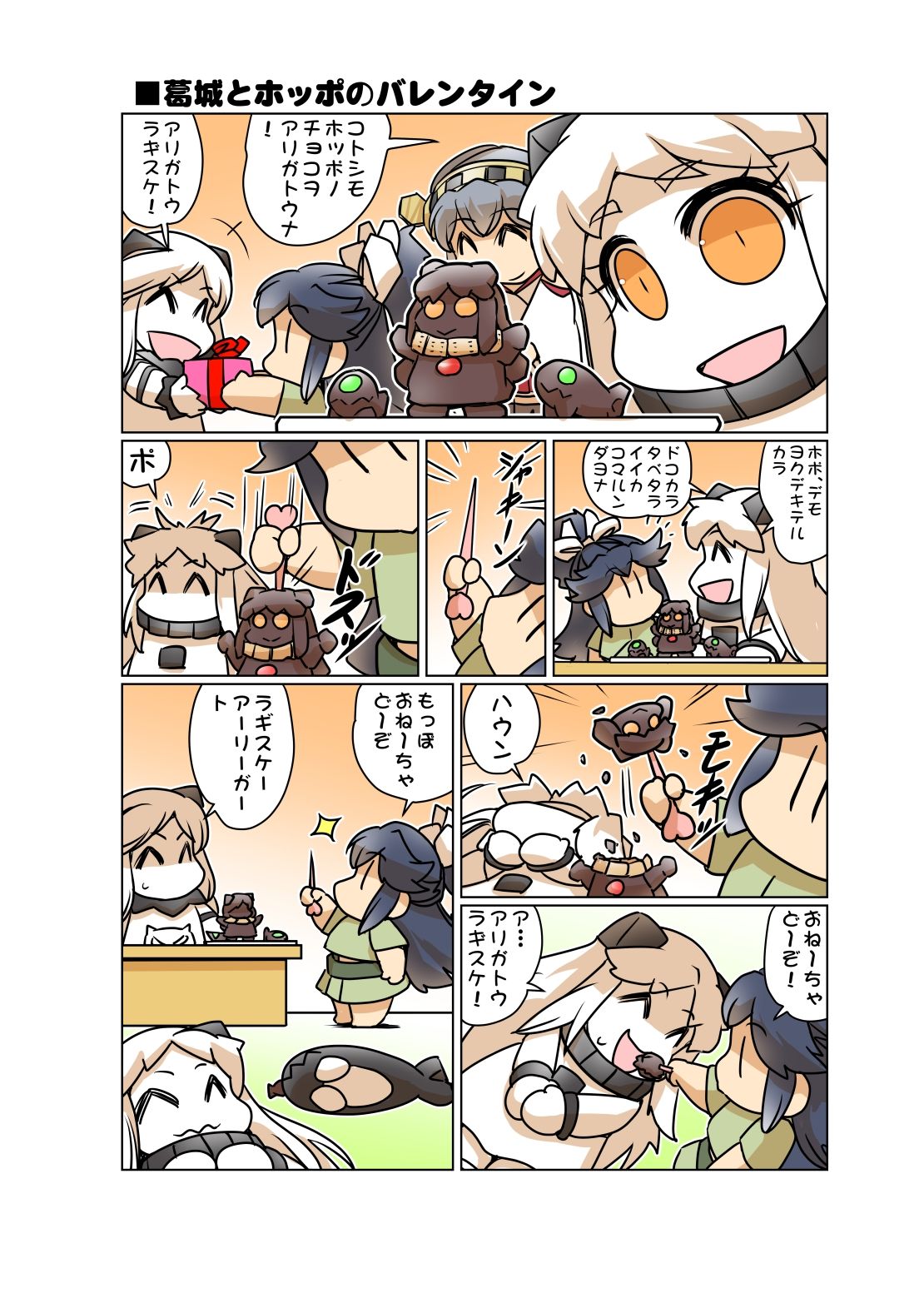 榛名日和十二