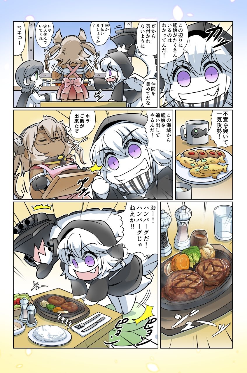 サンプル画像3:榛名日和十三(ぷりん堂) [d_207282]