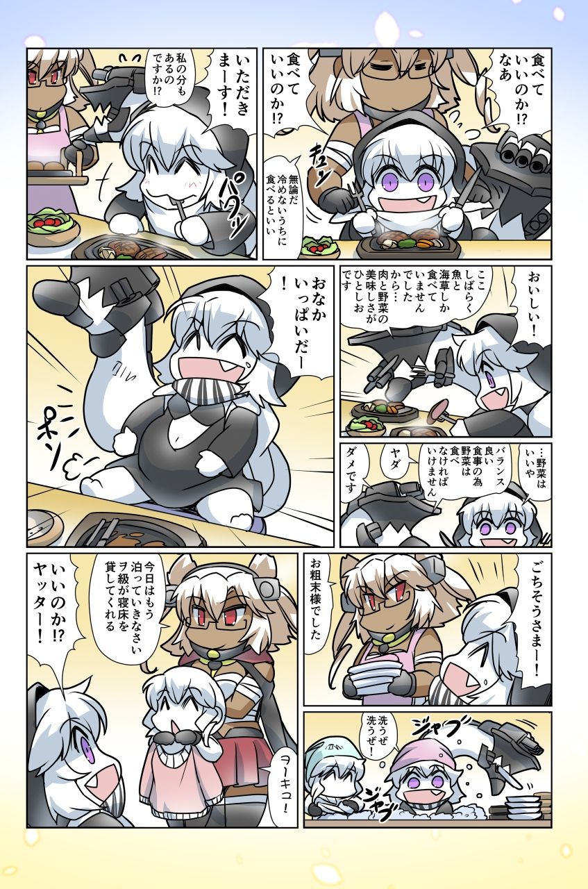 サンプル画像4:榛名日和十三(ぷりん堂) [d_207282]