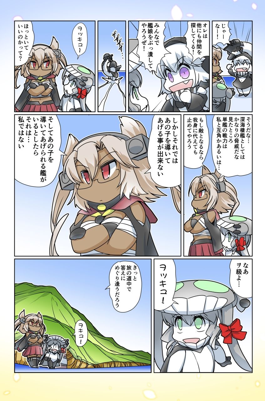 サンプル画像5:榛名日和十三(ぷりん堂) [d_207282]