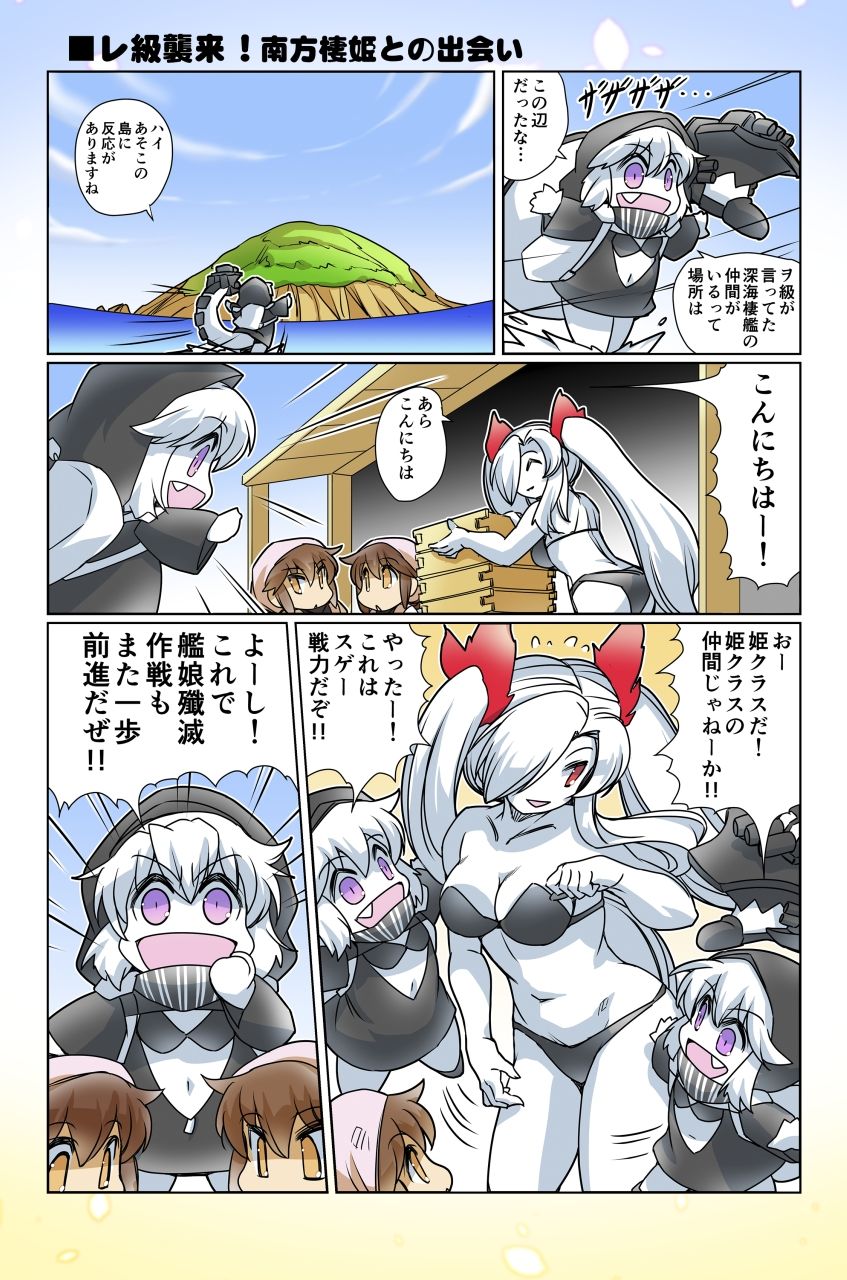 サンプル画像6:榛名日和十三(ぷりん堂) [d_207282]