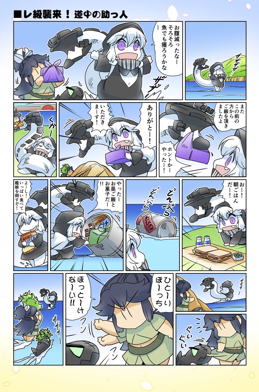 榛名日和十三