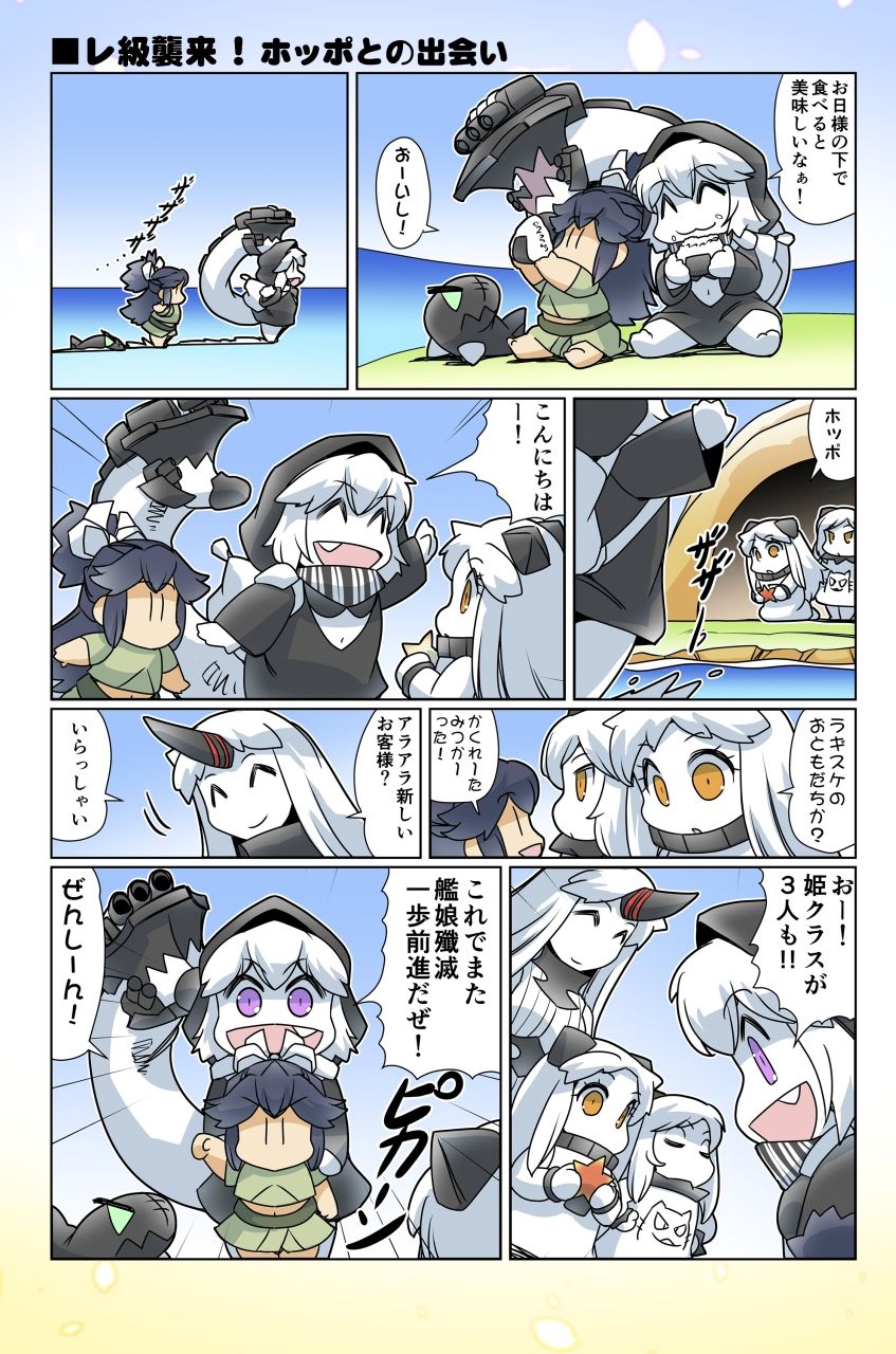 榛名日和十三