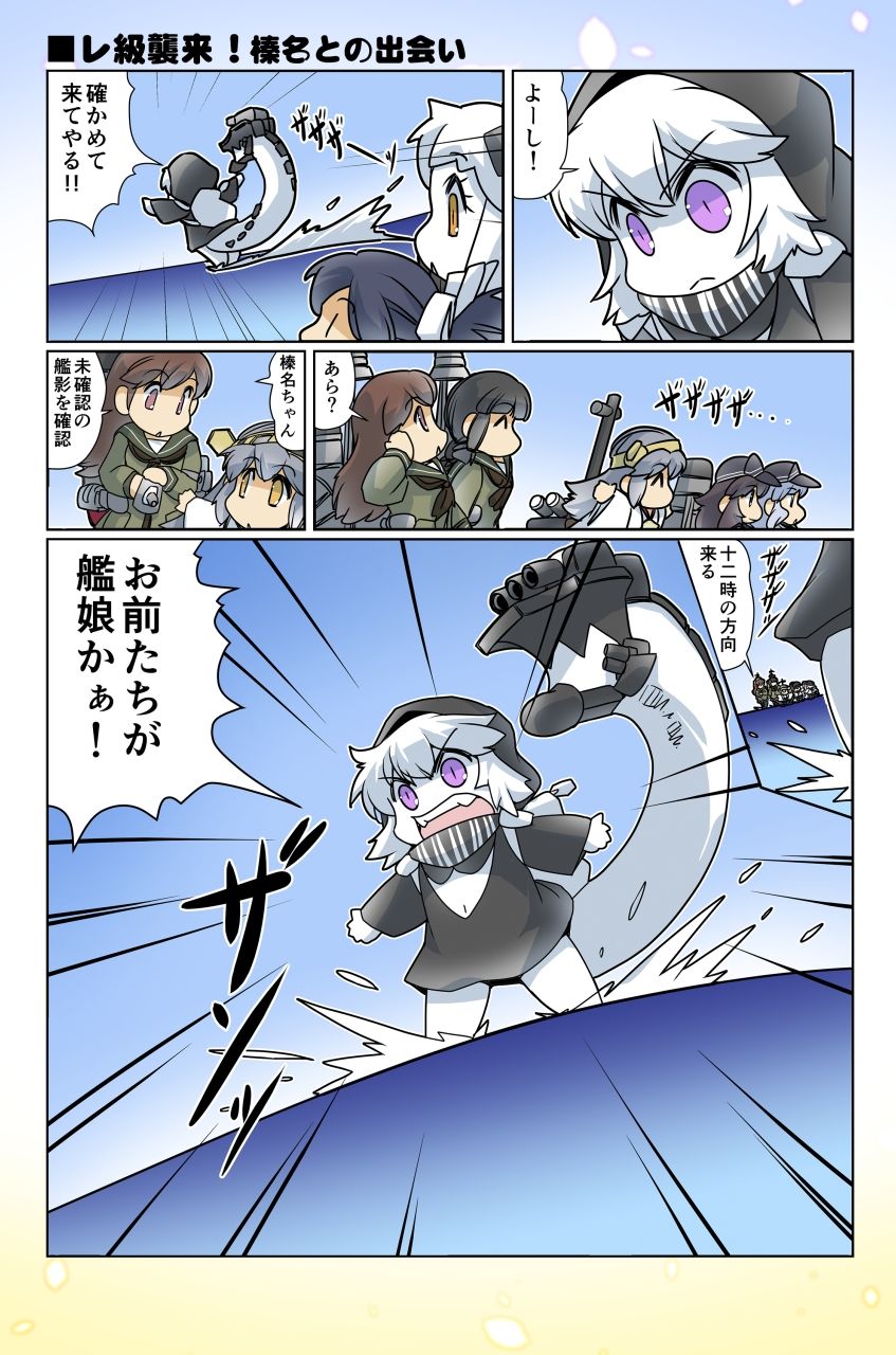 榛名日和十三