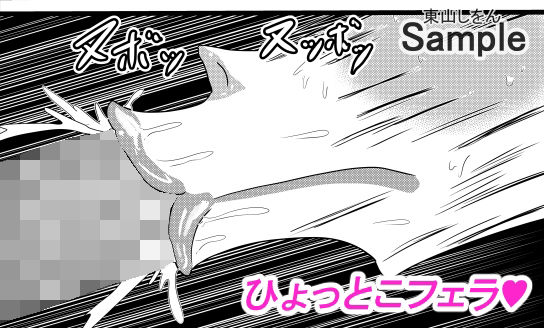 サンプル画像3:ひょっとこフェラ淫乱肉便器学園05(東山しをん) [d_207283]