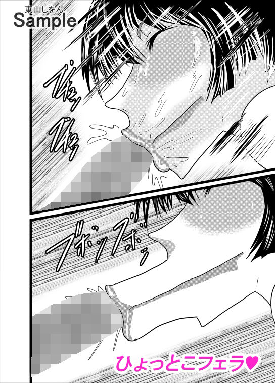 サンプル画像1:ひょっとこフェラ淫乱肉便器学園06(東山しをん) [d_207284]