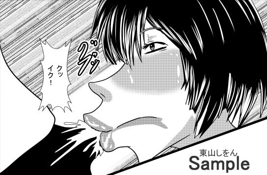 サンプル画像2:ひょっとこフェラ淫乱肉便器学園06(東山しをん) [d_207284]