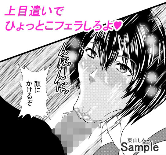 サンプル画像3:ひょっとこフェラ淫乱肉便器学園06(東山しをん) [d_207284]