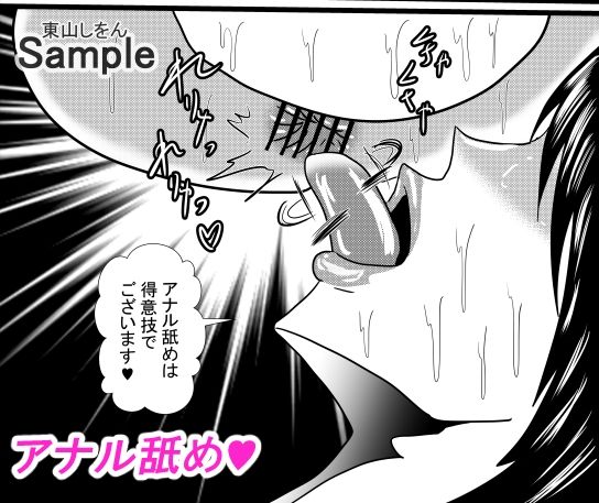 サンプル画像5:ひょっとこフェラ淫乱肉便器学園06(東山しをん) [d_207284]