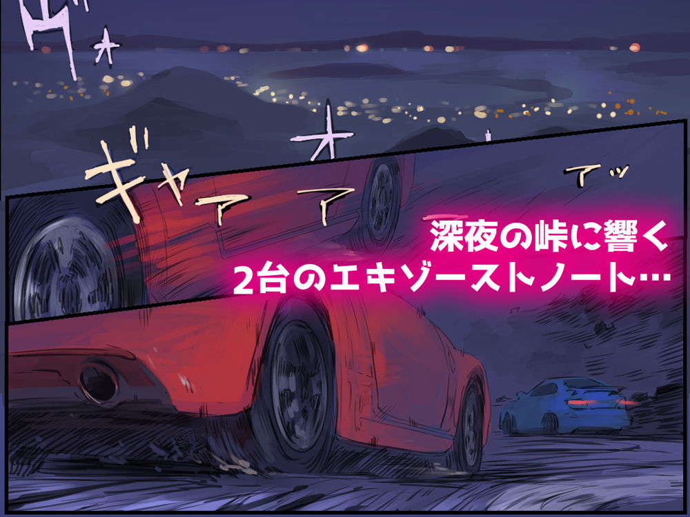 サンプル画像1:峠の情事〜彼女と車内で甘々えっち〜(ももひきガレージ) [d_207290]