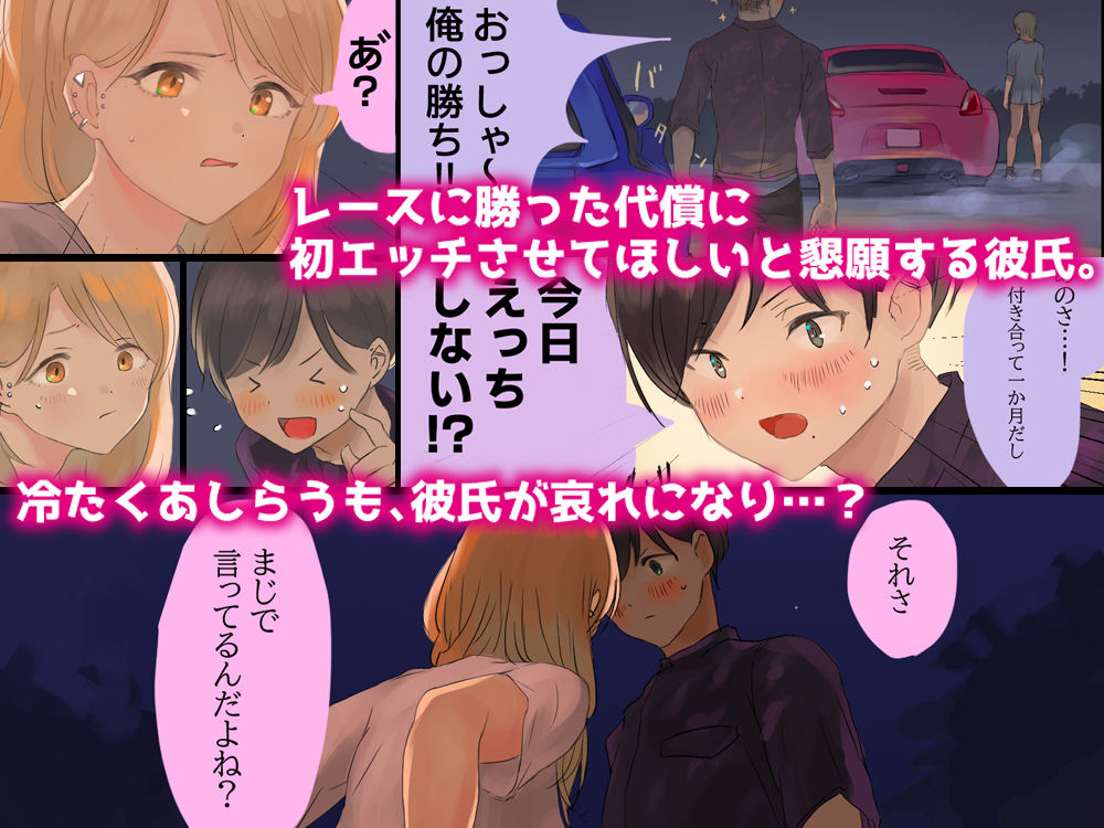 サンプル画像3:峠の情事〜彼女と車内で甘々えっち〜(ももひきガレージ) [d_207290]