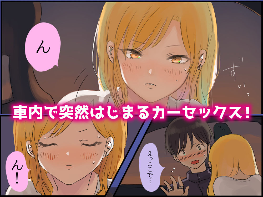 サンプル画像4:峠の情事〜彼女と車内で甘々えっち〜(ももひきガレージ) [d_207290]