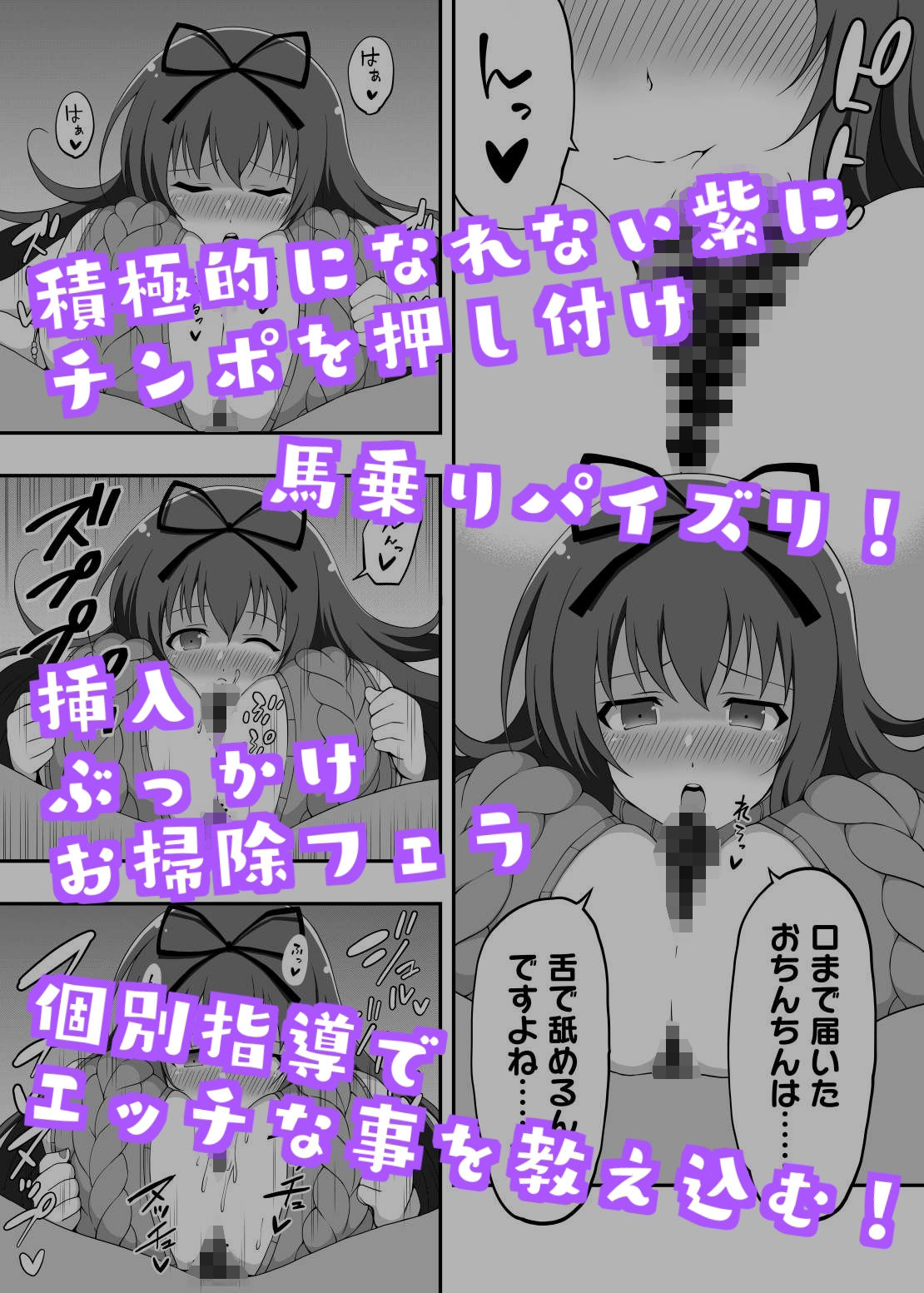 サンプル画像2:シコマス個別指導3〜紫・両奈編〜(とこわん) [d_207299]