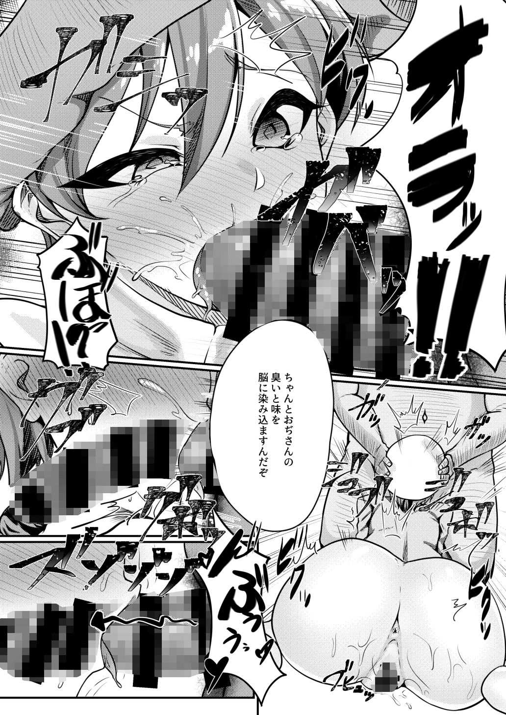 サンプル画像2:正しいクスリの使い方(にわとり小屋) [d_207305]