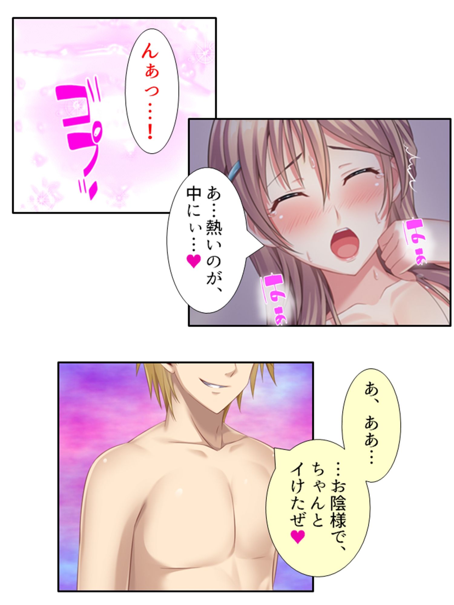 サンプル画像2:ダメ男でもイケメン転生すれば生意気女もすぐヤれる！？ 3巻(悶々堂) [d_207308]