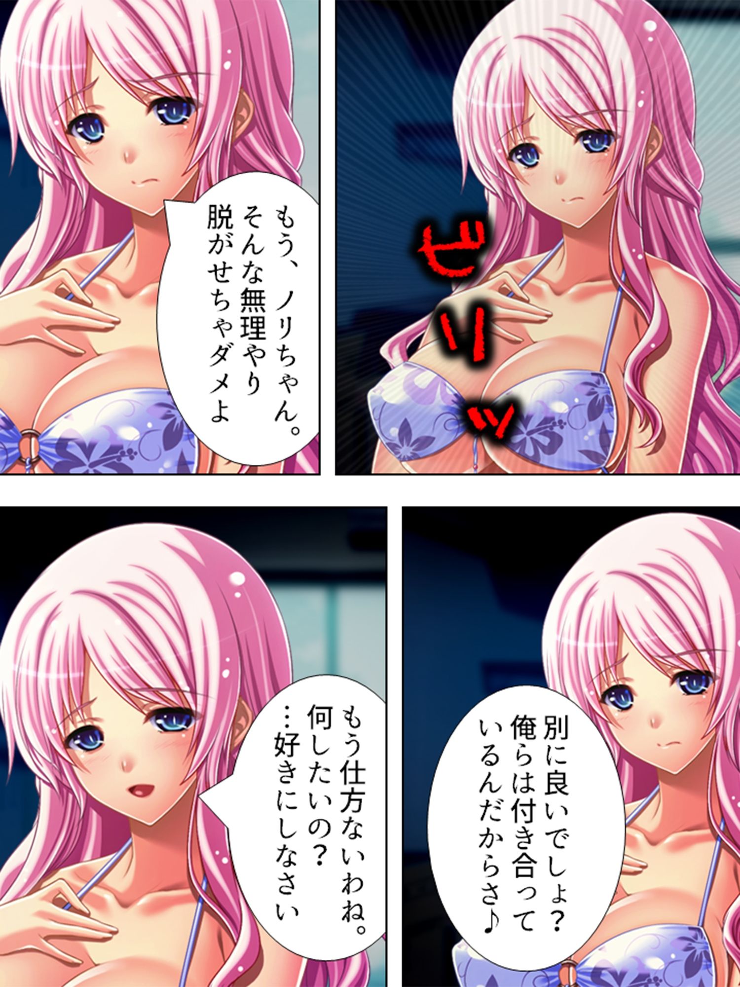 サンプル画像1:俺の親友が美人教師と入れ替わって女を知る！？ 5巻(アロマコミック) [d_207310]