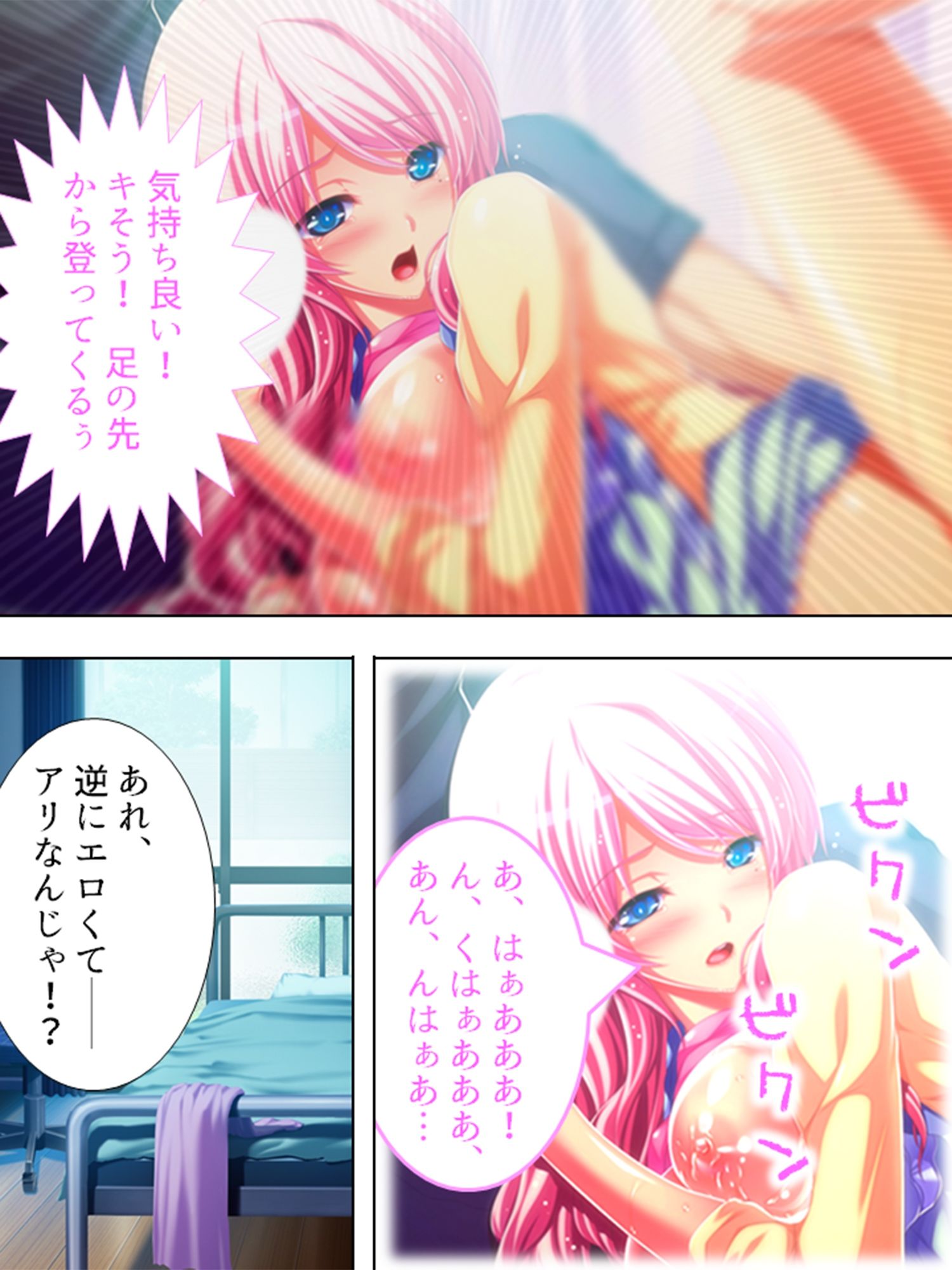 サンプル画像5:俺の親友が美人教師と入れ替わって女を知る！？ 5巻(アロマコミック) [d_207310]