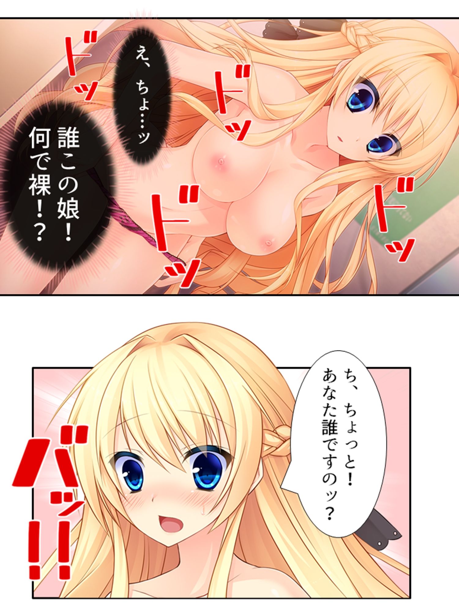 サンプル画像2:しすたーぱにっく！ 義妹たちが裸で僕に迫る理由 1巻(アロマコミック) [d_207311]