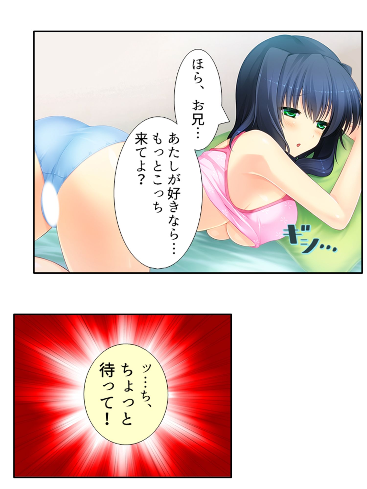 しすたーぱにっく！ 義妹たちが裸で僕に迫る理由 1巻