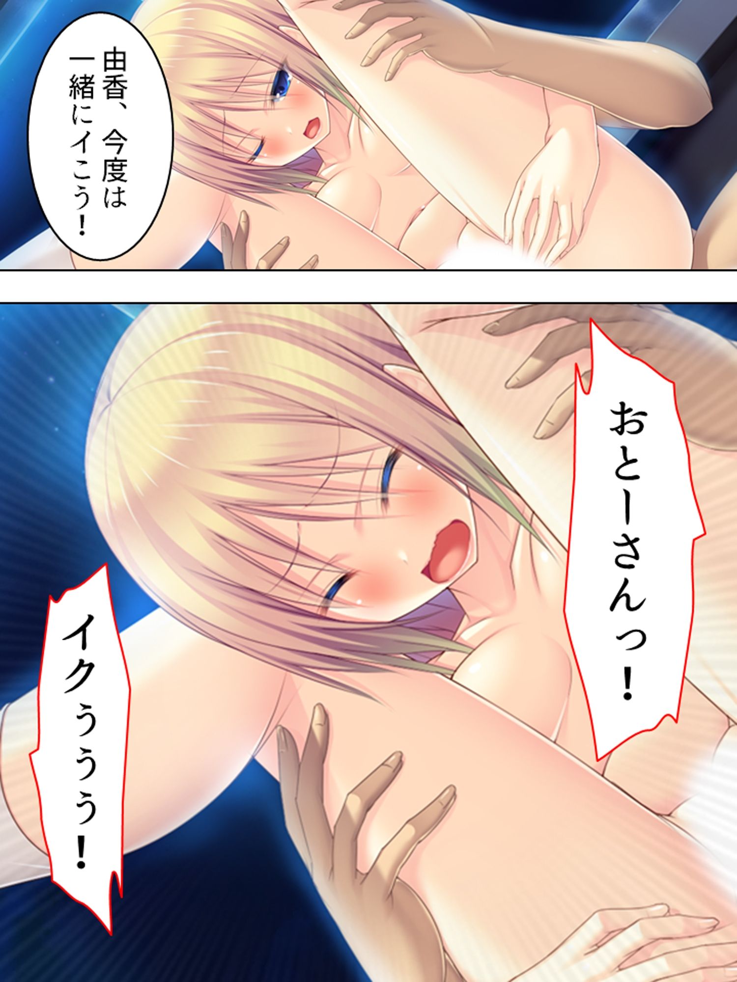 サンプル画像5:俺はもう理性的には生きれない！ ＜総集編＞(アロマコミック) [d_207317]