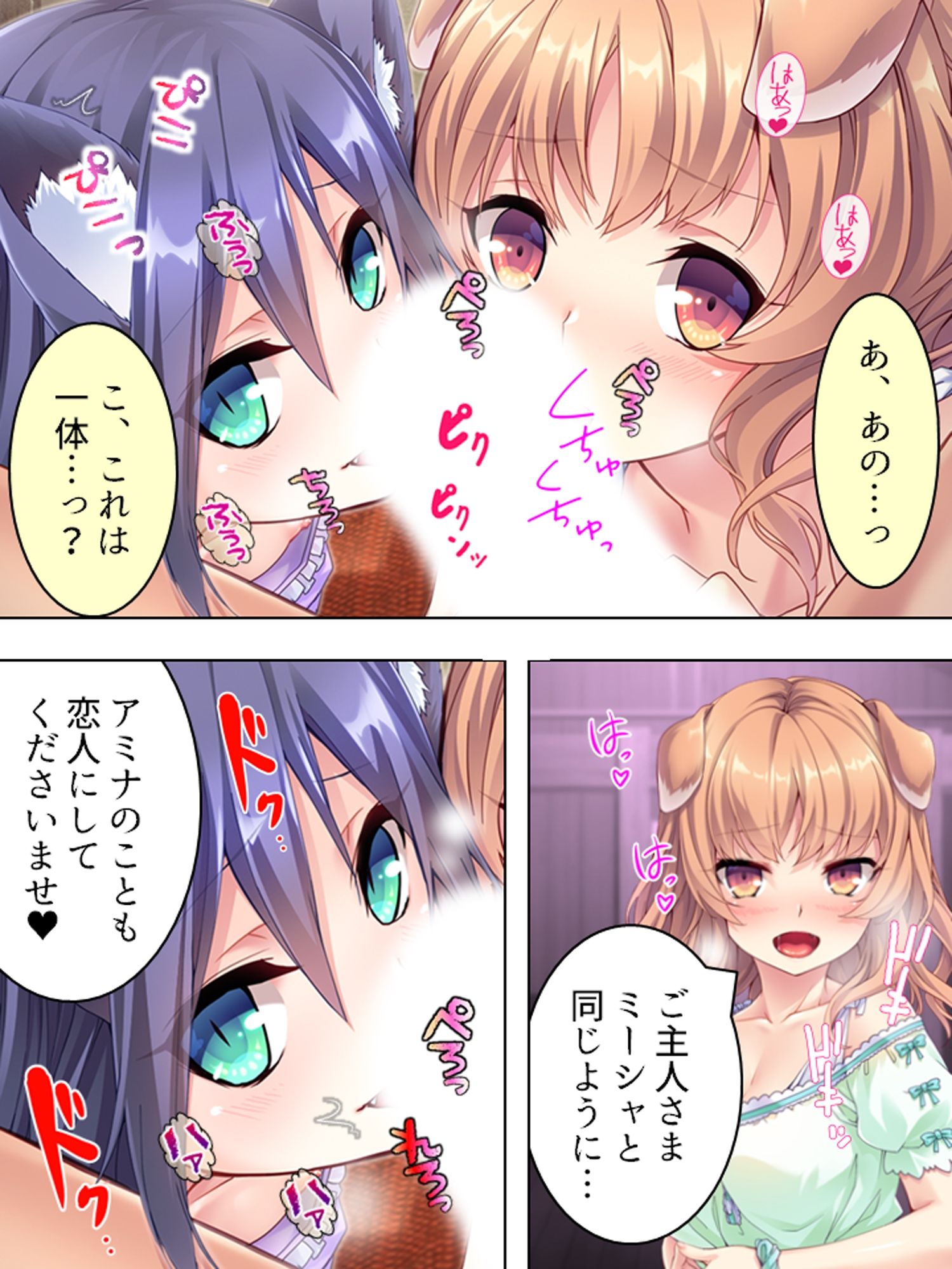 サンプル画像2:発情しすぎなけもみみ娘をウエイトレスにやとってみた ＜総集編＞(悶々堂) [d_207319]