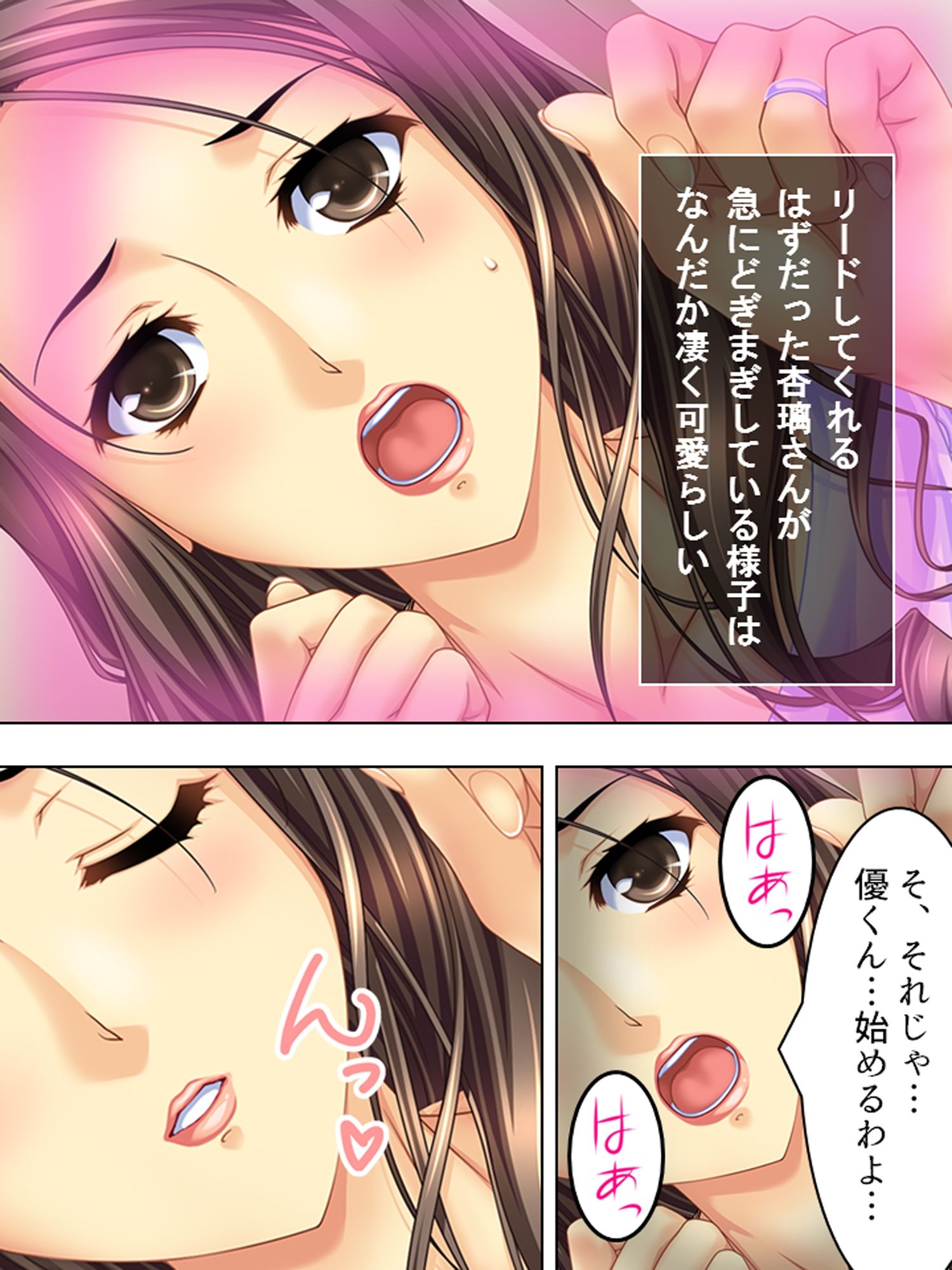 サンプル画像1:あるきっかけで自分が巨根だと知った僕は… ＜総集編・上＞(アロマコミック) [d_207321]