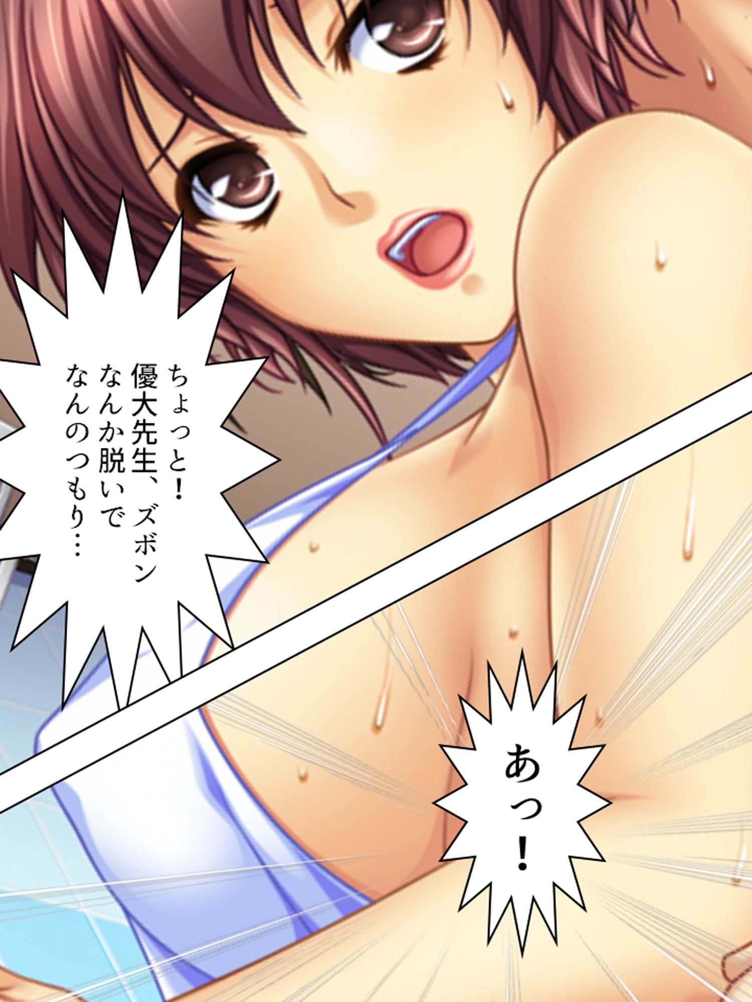 サンプル画像3:あるきっかけで自分が巨根だと知った僕は… ＜総集編・上＞(アロマコミック) [d_207321]