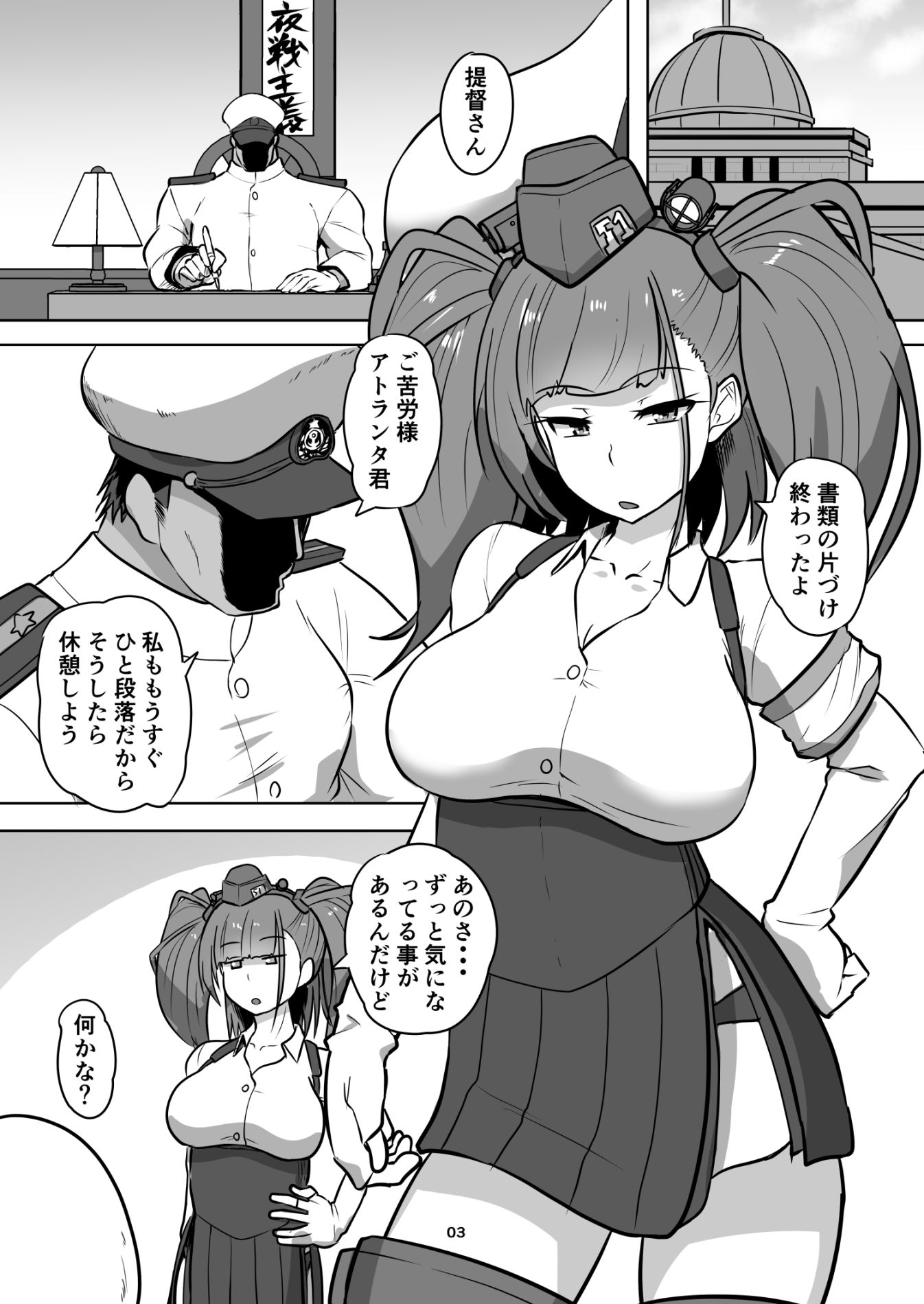 サンプル画像1:艦○緊縛録アトランタ編(あらくの☆まにあ) [d_207326]