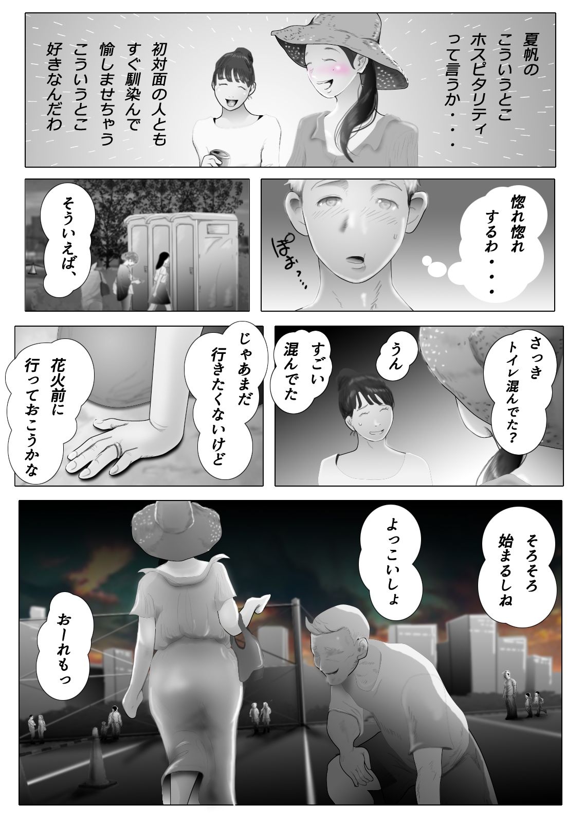 サンプル画像3:ダイエット中に調教された妻 第4巻(NTRの世界) [d_207346]