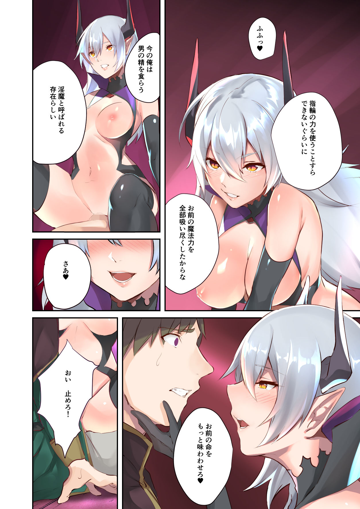 サンプル画像3:【TS悪堕ち】淫魔アブラヘル降誕【TSFのFのほん 2021年2号】(TSFのF) [d_207352]