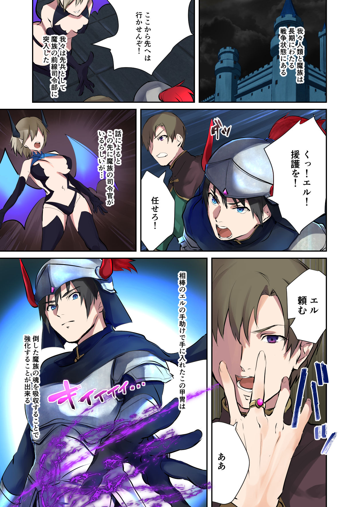 サンプル画像5:【TS悪堕ち】淫魔アブラヘル降誕【TSFのFのほん 2021年2号】(TSFのF) [d_207352]