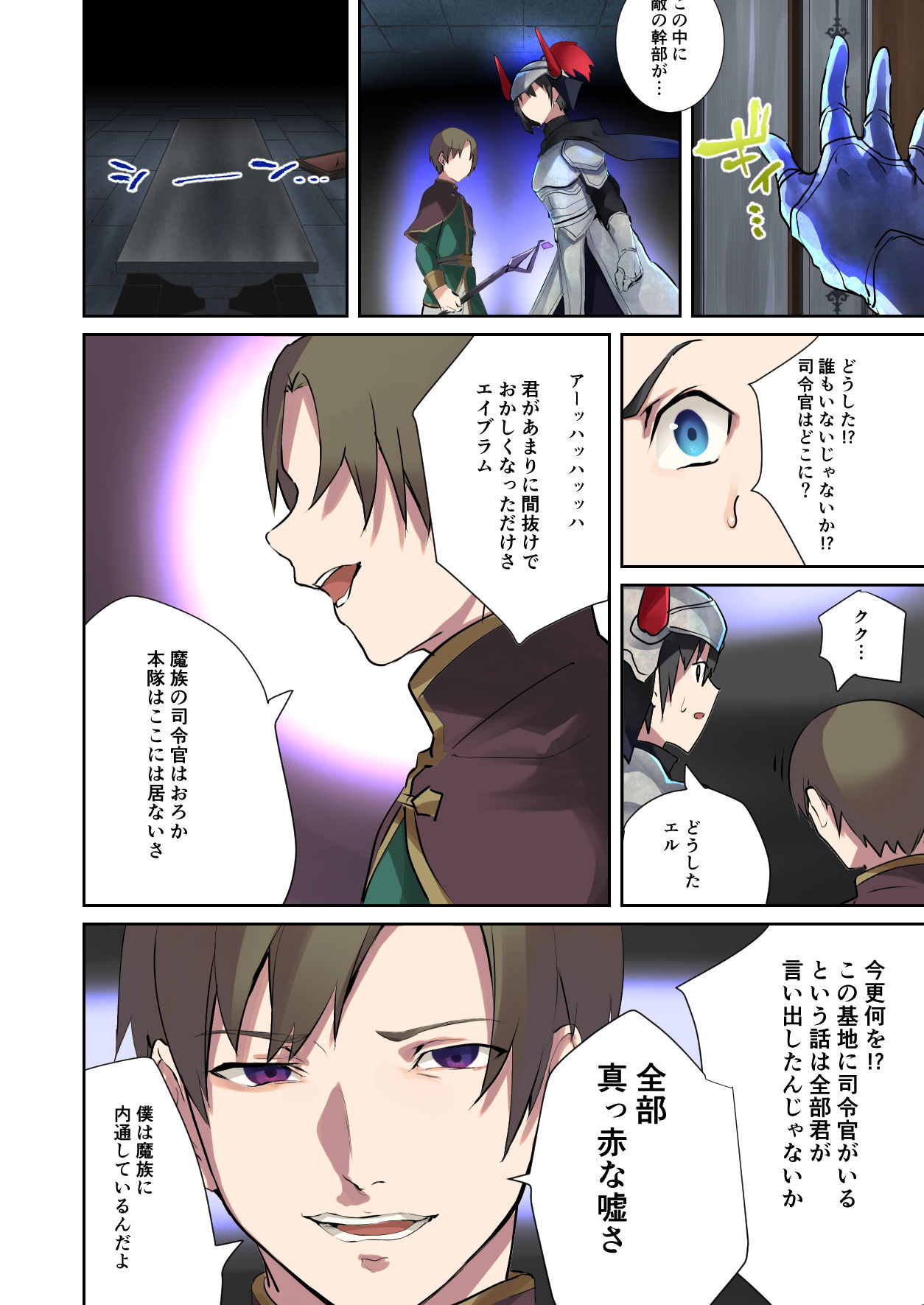 サンプル画像6:【TS悪堕ち】淫魔アブラヘル降誕【TSFのFのほん 2021年2号】(TSFのF) [d_207352]