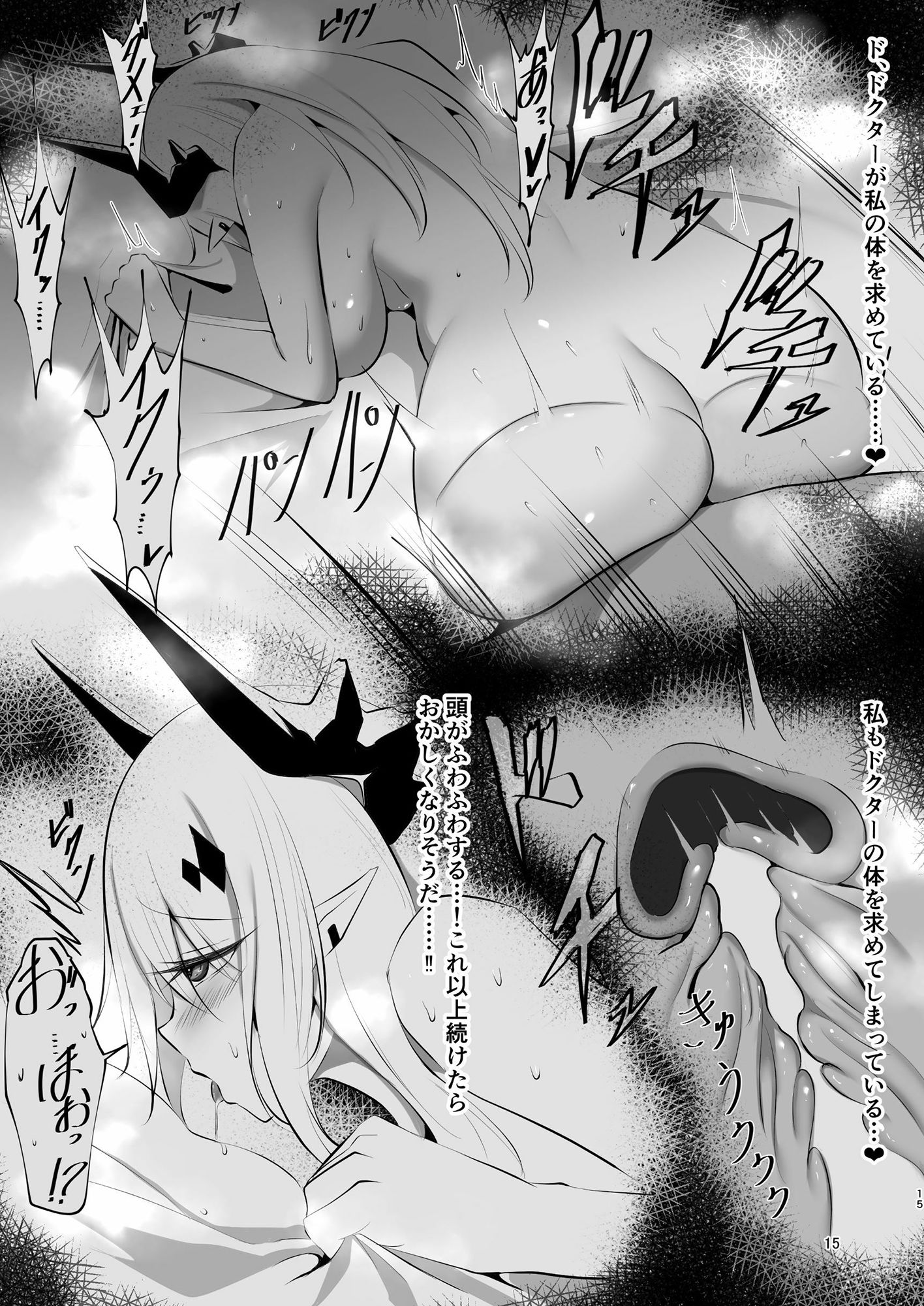 サンプル画像5:夜な夜な扇情作戦記録II(しゃち) [d_207360]