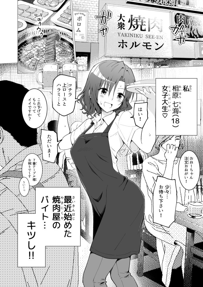 サンプル画像4:パパ活はじめました1〜女子大生編 1〜(かみか堂) [d_207374]