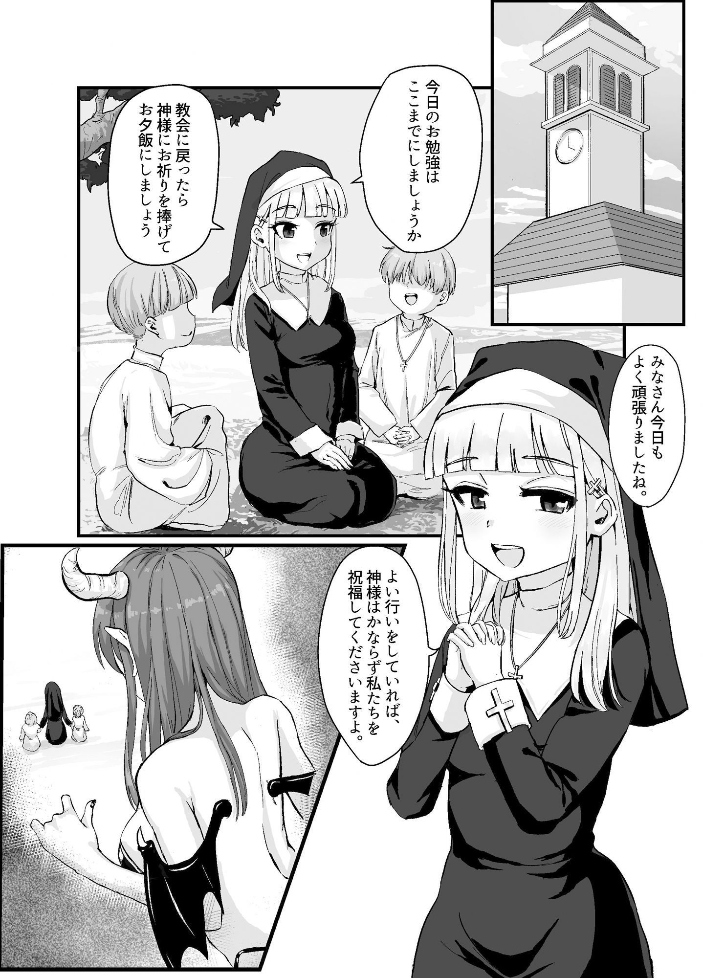 サンプル画像2:清楚なシスターがサキュバスに襲われて淫魔化する話(Corruprotocol) [d_207377]