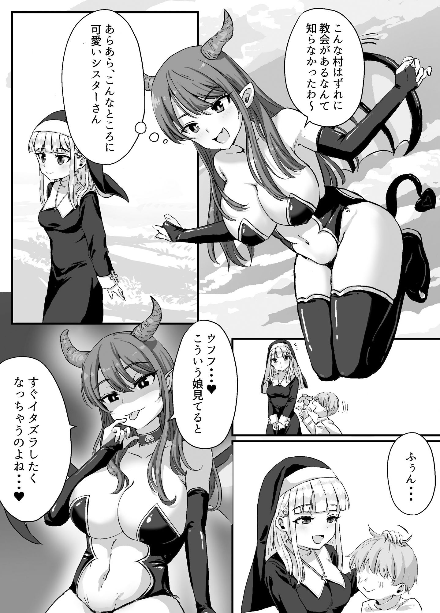 サンプル画像3:清楚なシスターがサキュバスに襲われて淫魔化する話(Corruprotocol) [d_207377]