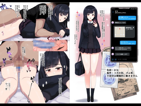 サンプル画像5:援交4Pハーレム無責任中出しH 〜援○交際で制服少女3人に生で中出ししまくる〜(笹乃葉とろ) [d_207378]