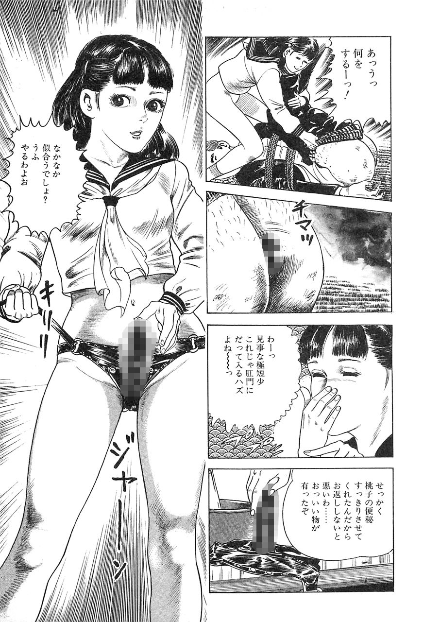 サンプル画像3:『 桃ちゃんの姫クリ日記』 作品集14(中島 史雄) [d_207386]