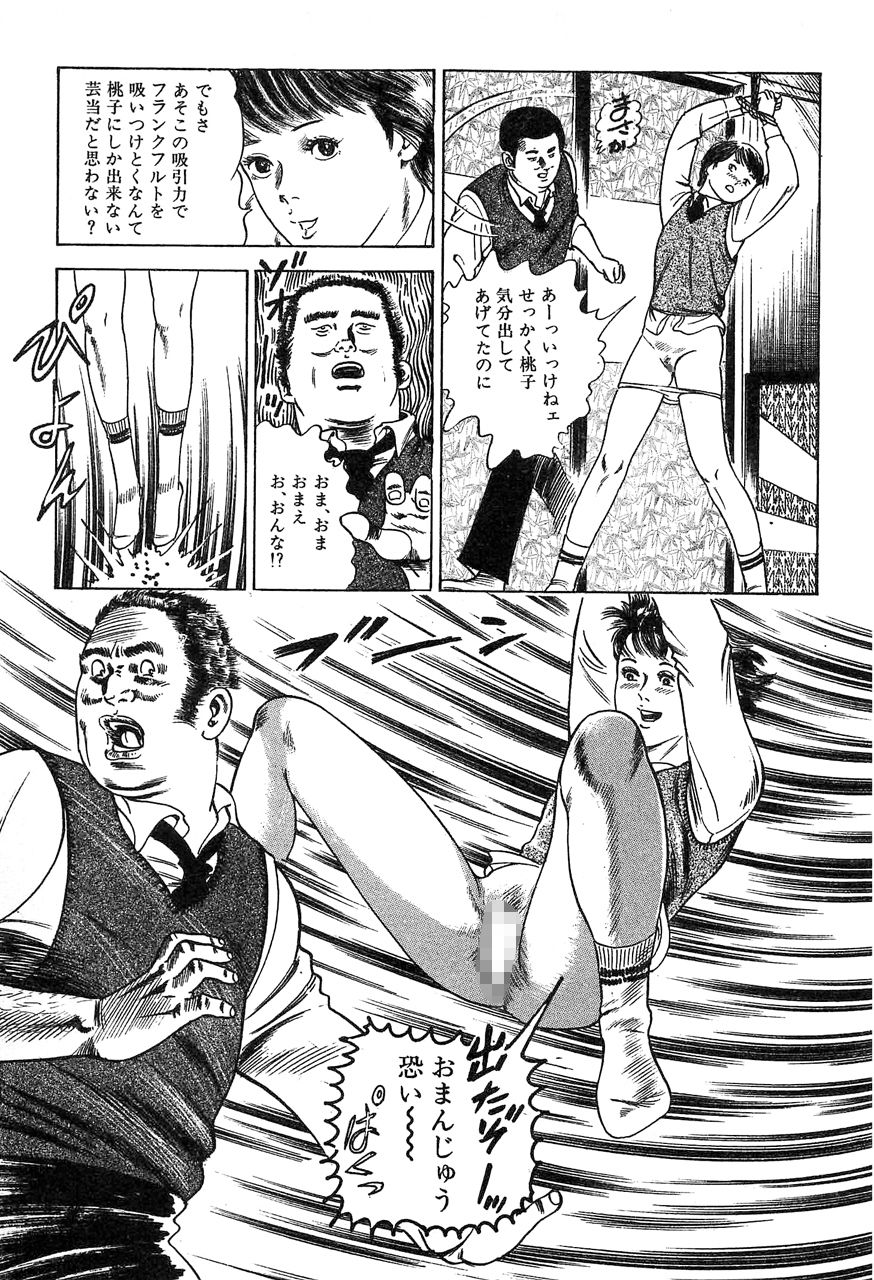 サンプル画像6:『 桃ちゃんの姫クリ日記』 作品集14(中島 史雄) [d_207386]