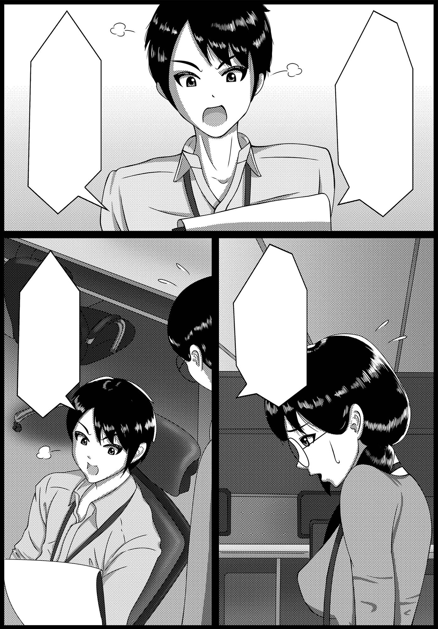 サンプル画像1:ツイスト1巻(74) [d_207398]