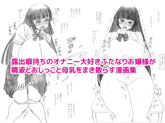 サンプル画像2:Futanalita総集編H(奈波屋) [d_207401]