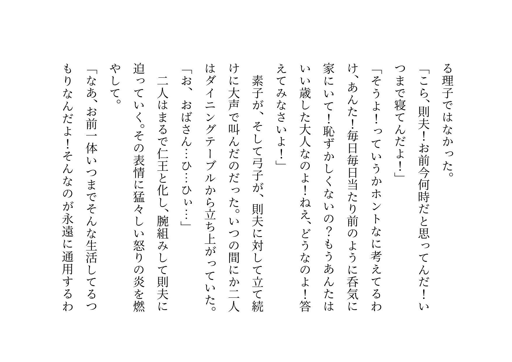 サンプル画像1:叔母さん二人はキモオタニートの俺のデカチンポに完堕ち済〜息子娘の目の前でケダモノファック オン ザ ビーチ〜(犬ソフト) [d_207402]