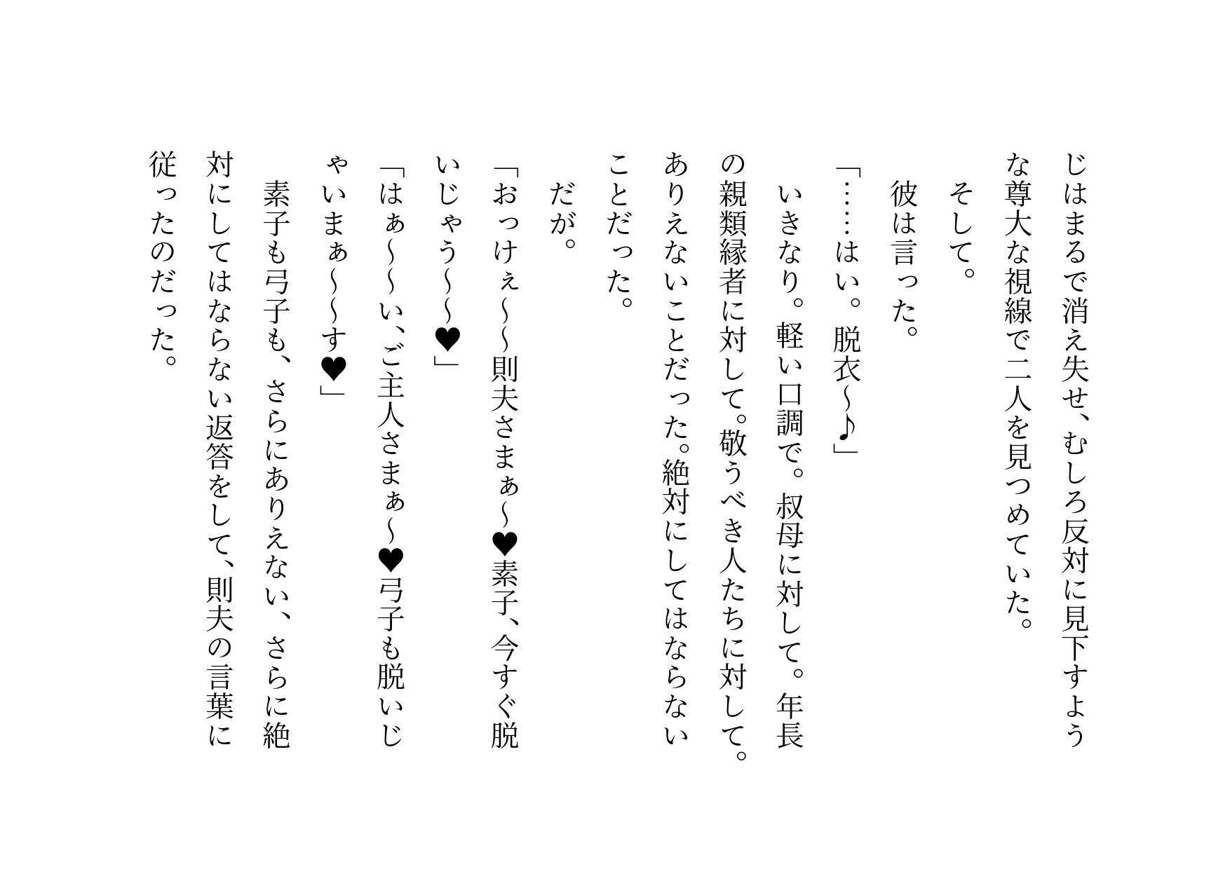 サンプル画像2:叔母さん二人はキモオタニートの俺のデカチンポに完堕ち済〜息子娘の目の前でケダモノファック オン ザ ビーチ〜(犬ソフト) [d_207402]