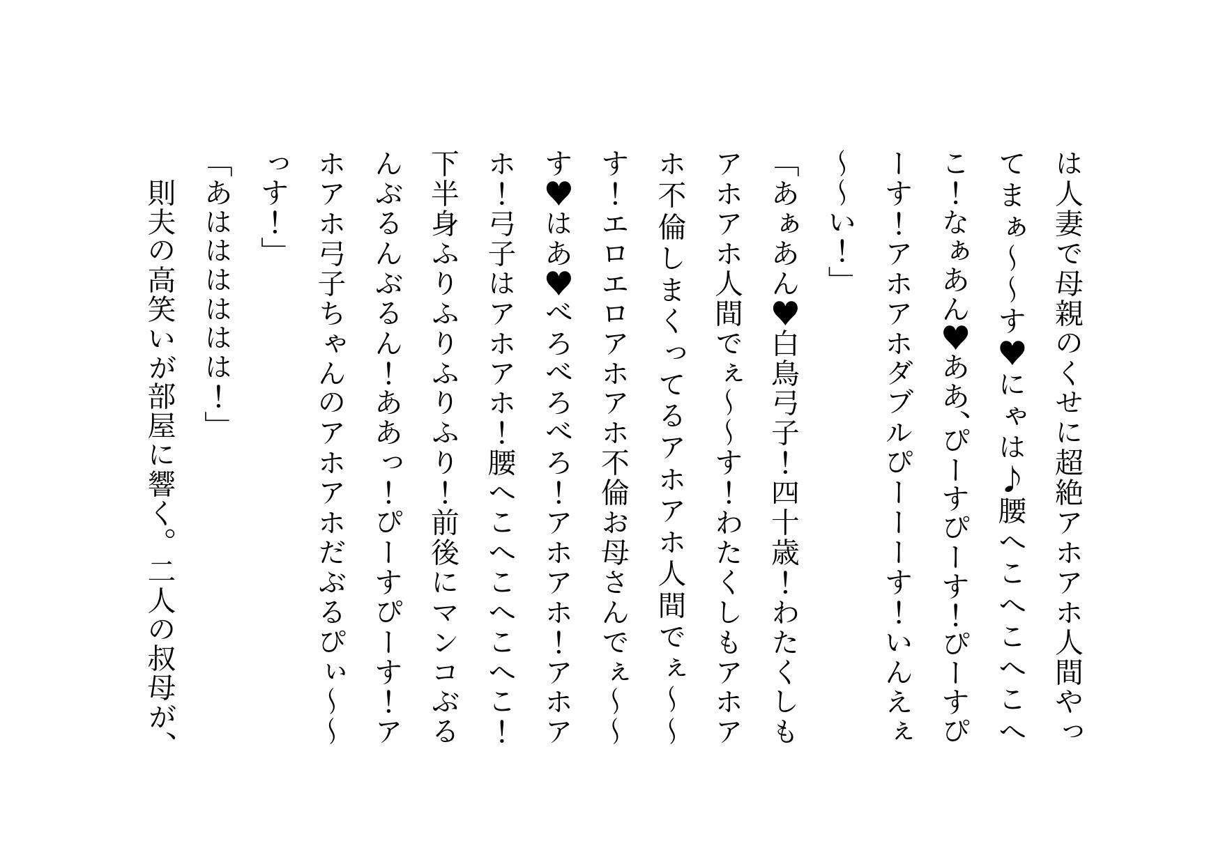 サンプル画像3:叔母さん二人はキモオタニートの俺のデカチンポに完堕ち済〜息子娘の目の前でケダモノファック オン ザ ビーチ〜(犬ソフト) [d_207402]